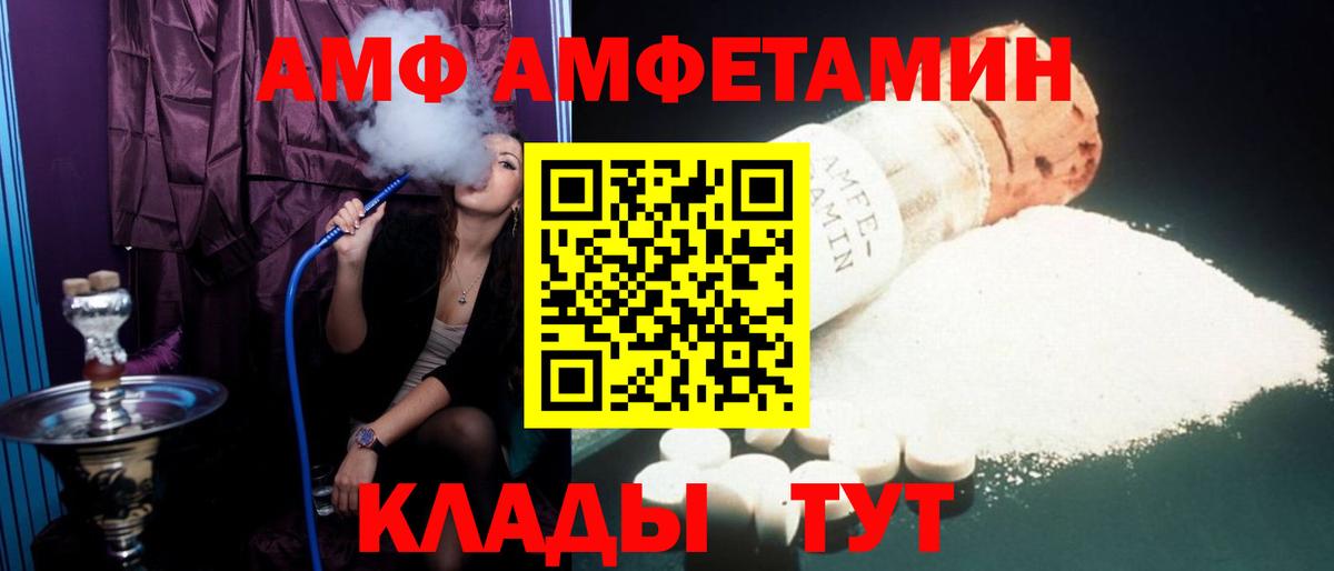 Амфетамин VHQ Асбест