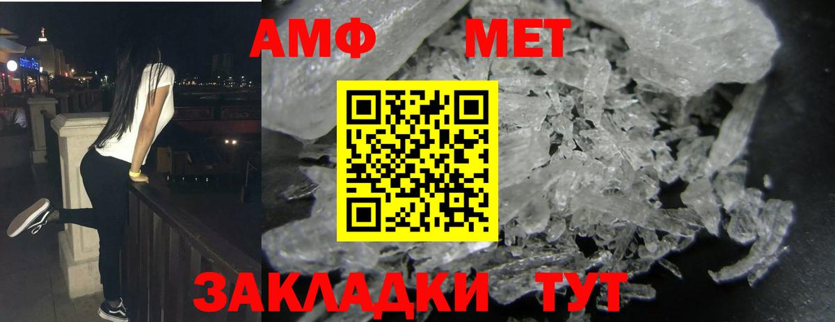 hydra как войти  Вход с VPN  Amphetamine  Асбест  АМФЕТАМИН  Amphetamine VHQ 