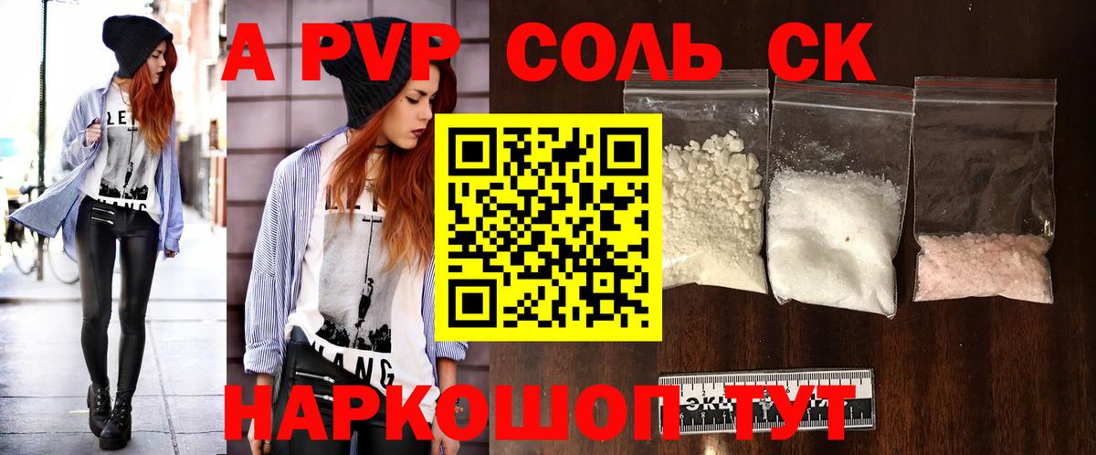 Alpha PVP СК  A PVP крисы CK  Асбест  Alpha PVP мука 