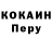 COCAIN 99% Herman Kasianov
