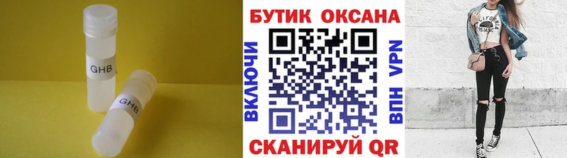 Бутират оксана  купить закладку  Асбест 