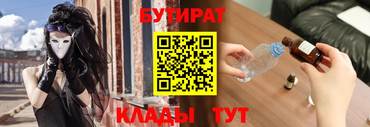 БУТИРАТ  Асбест  Бутират BDO 33% 