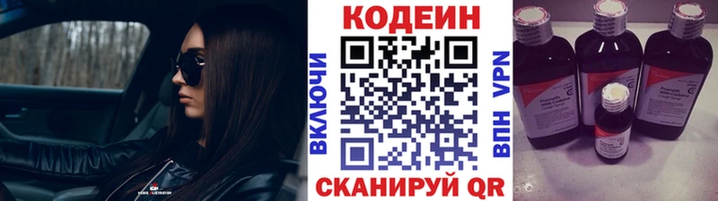 Кодеин напиток Lean (лин)  даркнет сайт  Асбест 