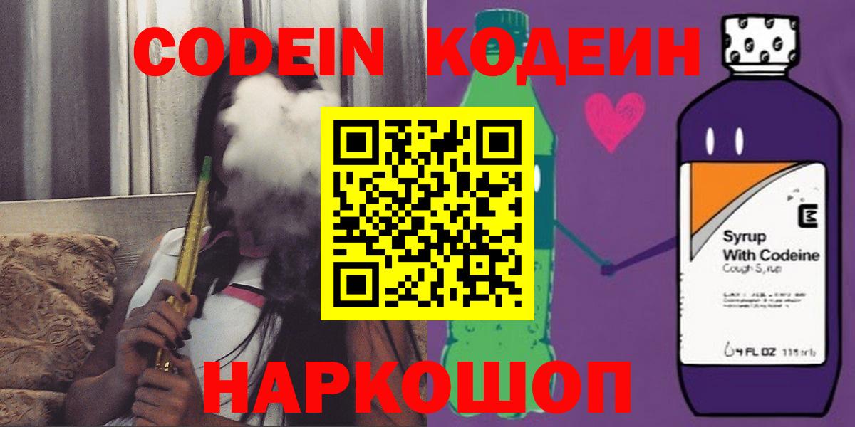 Codein напиток Lean (лин)  Вход с VPN  Асбест  Кодеин напиток Lean (лин) 