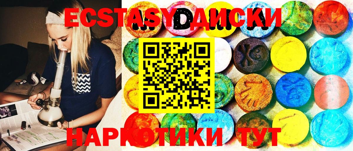ЭКСТАЗИ Дубай  Экстази MDMA  Вход с VPN  Асбест 
