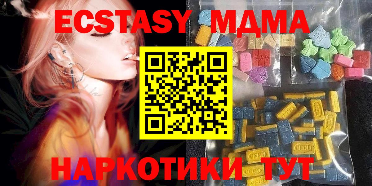 Экстази MDMA Асбест