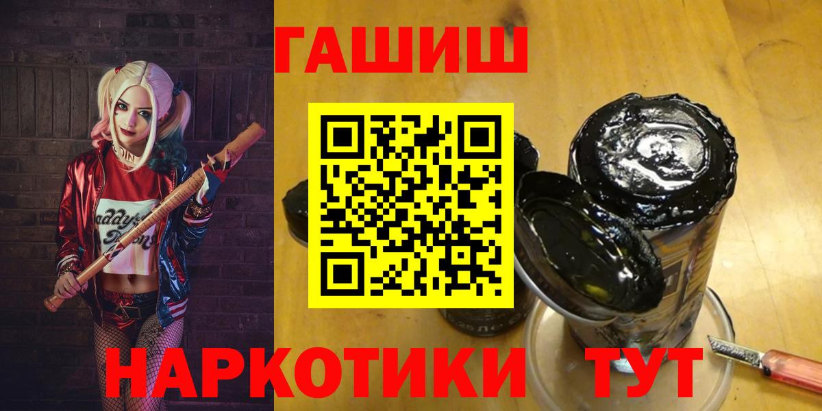 ГАШИШ Cannabis  Вход с VPN  Гашиш  Асбест 
