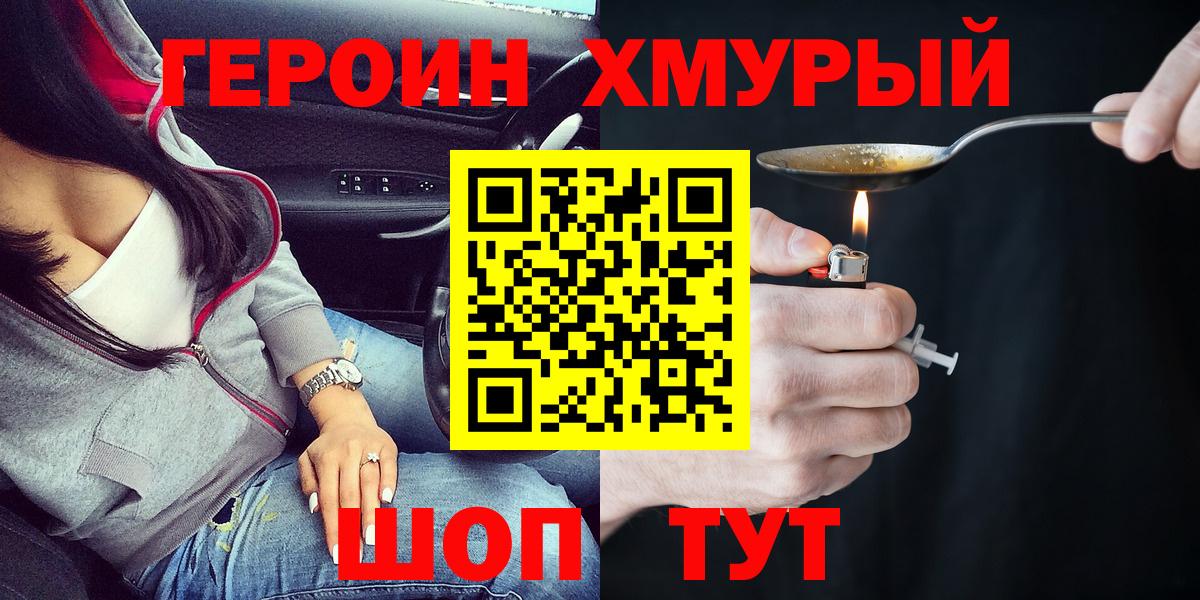 Героин Афган Асбест