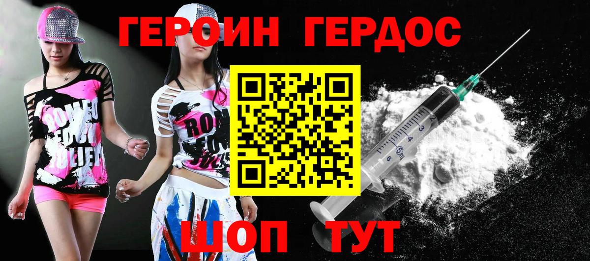 Героин  Героин VHQ  Вход с VPN  Асбест 