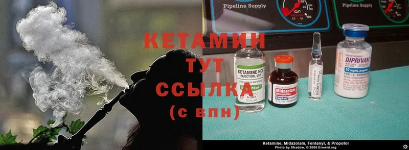 Кетамин ketamine  Асбест 