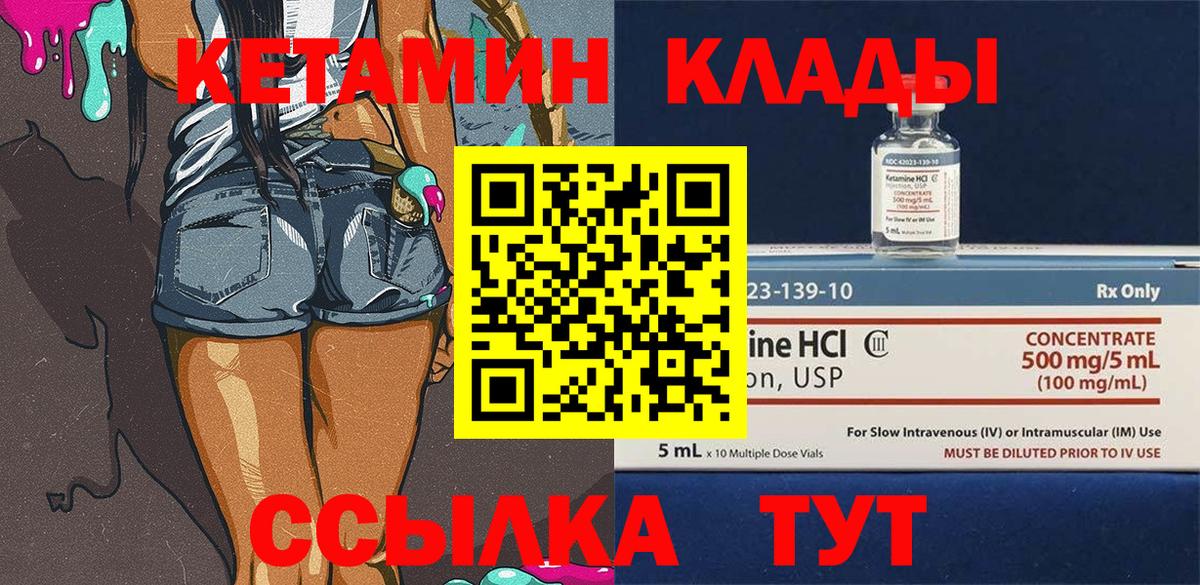 mega как зайти  Вход с VPN  Асбест  Кетамин VHQ  Кетамин ketamine 
