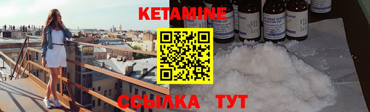 КЕТАМИН ketamine Асбест