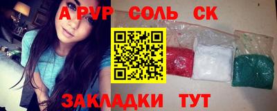 apvp Аргун