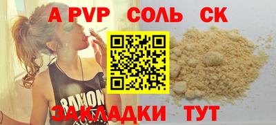 apvp Аргун