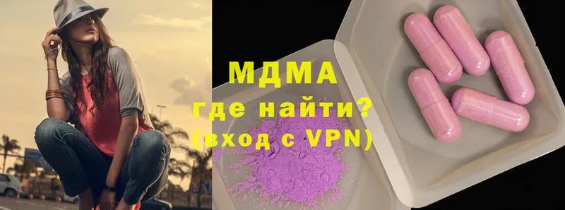 МДМА VHQ  купить закладку  Асбест 