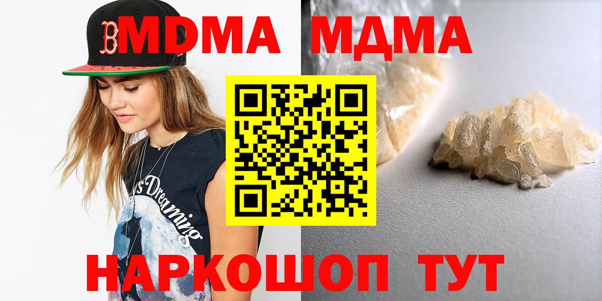 MDMA кристаллы  Асбест  МДМА  MDMA crystal 