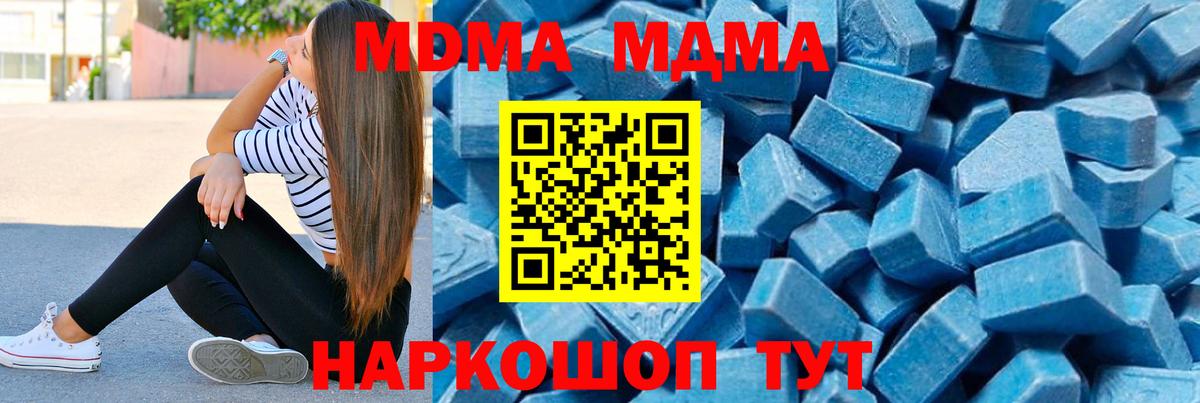 МДМА crystal  МДМА  Асбест  Вход с VPN 