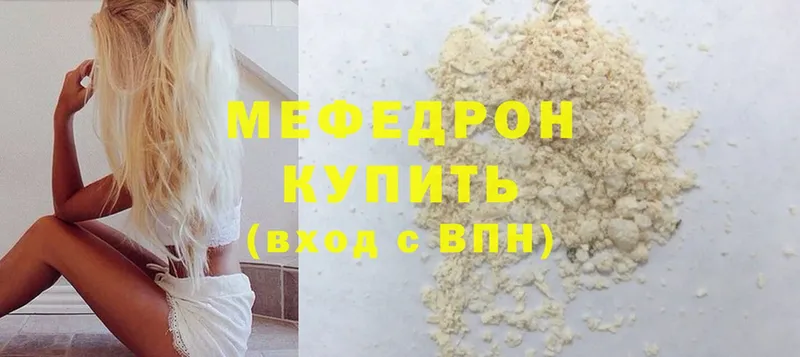 площадка официальный сайт  закладки  MEGA ссылка  Асбест  Мефедрон мяу мяу 