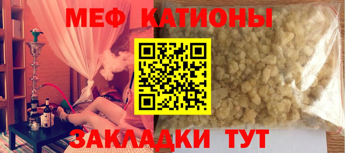 Мефедрон VHQ  Мефедрон  Асбест  что такое наркотик  hydra ТОР  МЯУ-МЯУ VHQ  Мефедрон 