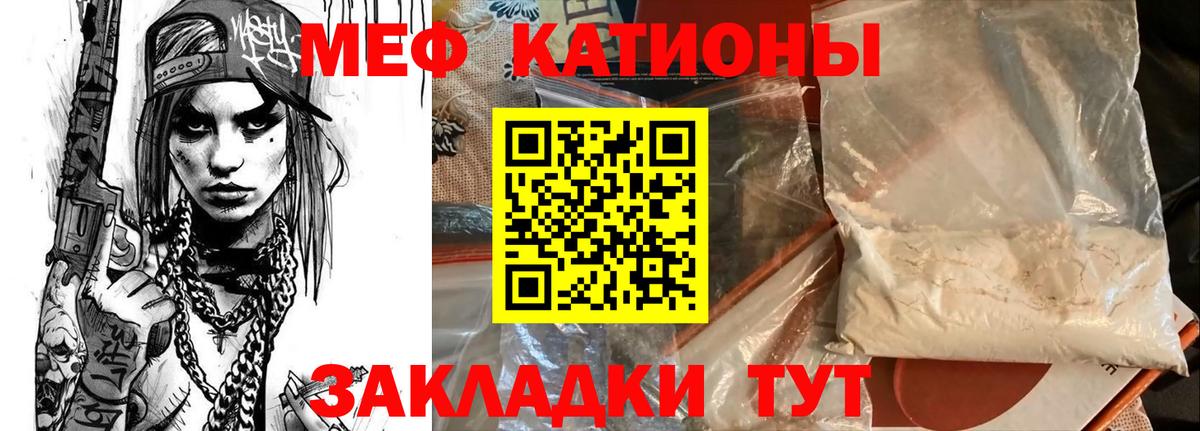 МЕФ мука  OMG ТОР  Мефедрон VHQ  Меф  Асбест  Вход с VPN 