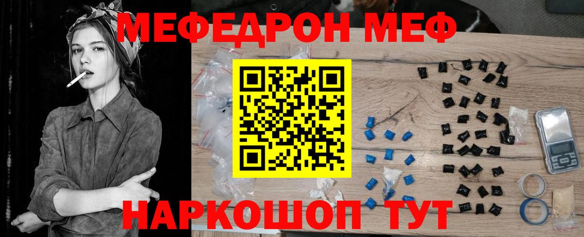Меф мяу мяу кристаллы Асбест