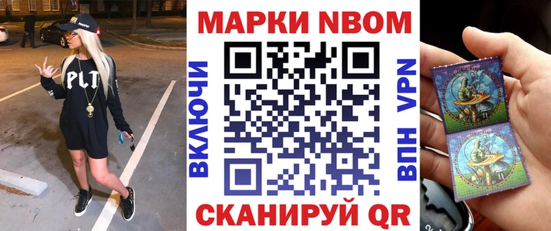 Марки 25I-NBOMe 1,8мг  Асбест 