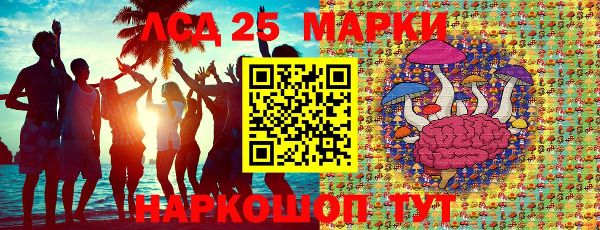 Марки 25I-NBOMe 1,5мг  Асбест 