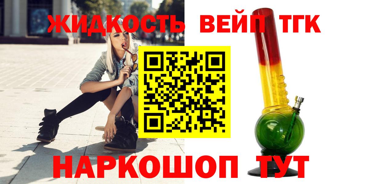 Дистиллят ТГК THC oil Асбест